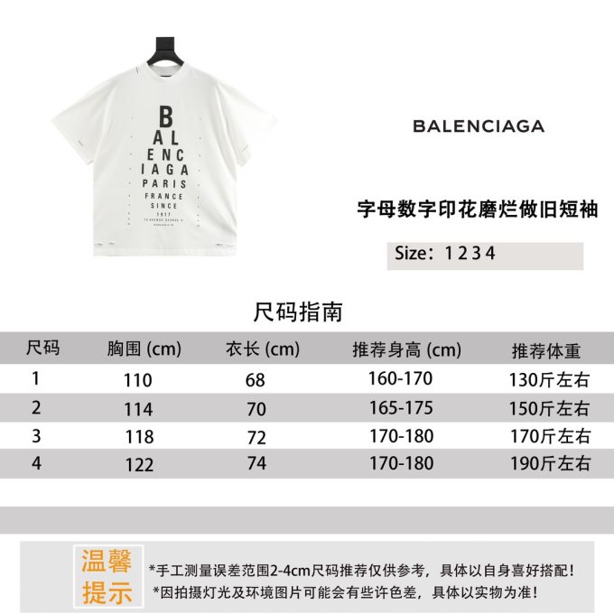 New style T-shirt