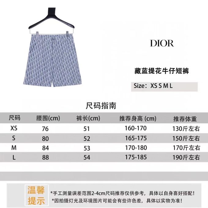 Light blue jacquard denim shorts