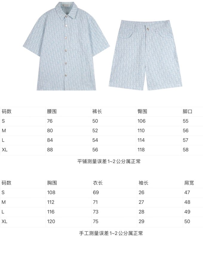 PJCD Dior Shirt set